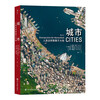 City, human beings gather on the earth like this, the wilderness where no one has set foot, aerial photo album, a large format album containing more than 100 high-definition satellite photography images, Houlang genuine