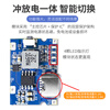 Dengshi Tang 5V2A/2.4A charge and discharge lithium battery charging module power supply USB-C port Type-C interface charging board charging power supply charging power board 5V2.4A charge and discharge module Type-C