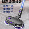 Langshi equipped with Dyson vacuum cleaner electric mop head wet mop household Dyson floor scrubber suction and mop all-in-one slim floor brush v6v7v8v10v11 suction head accessories V6 X003+ water tank