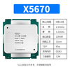 Intel X58 server CPU processor 1366-pin 6 cores 12 threads X5660/70/80 second-hand loose chips X5670 (6 cores 12 threads 2.93G 95W)