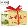 West Lake brand 2025 new tea launched Mingqian special grade old tea tree West Lake Longjing 250g paper bag spring tea Hangzhou Tea Factory