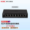 New H3C MS4008V2 enterprise-level network security monitoring 8-port Gigabit switch 6KV lightning protection non-network management plug-and-play network splitter gateway
