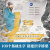 Uncle Kai's Chinese Studies Enlightenment Audio Book Singing Learning <Thousand Characters> Children's Picture Book for 3-8 Years Old Traditional Culture Enlightenment Reading Large Chinese Series Click to Read Audio Book Audio Book Early Education Audio Book Children's New Year's Day Gifts