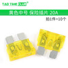 Car fuse xenon lamp fuse medium small mini insurance insert 20A 5A 15A 10A 40A yellow medium insurance insert 20A (10 pieces)