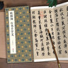 Folded and bound Ouyang Xun's 