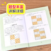 Sudoku Game Color Picture Version Logical Thinking Training Concentration Training Game Book Intellectual Development Left and Right Brain Training Whole Brain Development Series for Primary School Students 7-10 Years Old Children's Books Extracurricular Books Extracurricular Readings