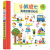 Little Bear is Very Busy 500 Words for English Enlightenment is specially designed for Chinese children aged 1-6 years old. It is a super practical book for English enlightenment word recognition!
