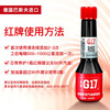 G17 automobile and motorcycle gasoline additive fuel treasure injector cleaning BASF original solution removes carbon deposits and saves fuel