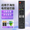 Qinxuan is suitable for Hisense TV remote control CN-22601 universal CN-22606 22607 22609 suitable for LED39K300 42/46K300