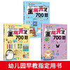 Whole brain development 700 questions 2-3 years old, 3 volumes of children's educational books, concentration training exercise books, full set of game books, reading extracurricular books, extracurricular independent reading holiday books