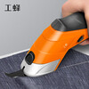 WORKERBEE WORKERBEE WORKERBEE 3.6V electric scissors lithium battery handheld cloth cutting machine tungsten steel blade