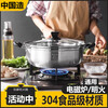 Hot pot basin food grade 304 stainless steel thickened soup pot induction cooker special gas hot pot basin for household water boiling thickened clear soup pot + glass lid 28cm
