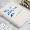 Wu Jun's reading and writing handouts (helping you build the ability to understand others and express yourself) Get the book