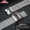 Old cobbler stainless steel watch strap suitable for Tissot Speedy Dare series Casio Citizen universal men's and women's steel strap rose gold 20mm