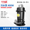 Sewage pump, sewage pump, household submersible pump, septic tank suction pump, cutting pump 400W1 inch (400W1 inch (sewage/clean water dual use)