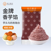 Stuffing into cake Huanxiang taro filling 500g Baking filling Tangyuan filling Fragrant taro paste Egg yolk shortbread DIY moon cake filling Taro paste filling