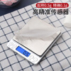 Baijie electronic scale kitchen scale stainless steel scale surface baking scale gram scale food scale 3kg/0.1g coffee electronic scale gram scale