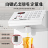 Meishi new fructose machine commercial milk tea shop special equipment microcomputer automatic fructose machine 16 keys can be customized 110V black (8.5L)