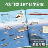 4 volumes of Chinese Children's Military Encyclopedia, Encyclopedia of Weapons, Chinese Geography, World Geography, Children's Encyclopedia of Military Weapons, picture books, extracurricular reading books for primary school students, children's books, extracurricular independent reading books, holiday readings, 4 volumes