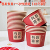 GOTOVANG Wedding Bowl Thickened Red Round Paper Bowl Wedding Banquet Tableware Wedding Banquet Paper Cup Disposable Tableware Set My Family Has Happiness/Disposable Paper Bowl 20 Pack