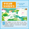 Sunshine Baby 300 Tang Poems (complete phonetic version) 3-6 years old children's enlightenment children's traditional Chinese beauty picture book primary school students' puzzle early education pinyin scan audio accompanying reading of 300 ancient poems reading section extracurricular book holiday reading. Summer homework 1st to 2nd summer vacation connection 1st to 2nd grade summer vacation connection