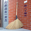 Huahao Haokang Broom Broom Bamboo Broom Large Broom Bamboo Handle Iron Tree Golden Grass Broom Outdoor Factory Workshop Special Soil Broom Small Broom Iron Tree Golden Grass Broom 1.5 Meters