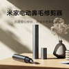 Mijia Electric Nose Hair Trimmer Xiaomi Nose Hair Trimmer Portable Rechargeable Nose Hair Trimmer Mini Trimmer Nostril Cleaner New Year Gift Recommendation