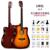WEIKASI Folk Guitar Beginner Acoustic Guitar Veneer Beginner Entry Practice Guitar Guitar Student Male and Female Instrument 41-inch Sunset Color + Gift Pack Advanced Recommendation