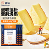 Hundred Diamond Tower Powder 50g*3 Homemade Chiffon Cake Protein Whipping Compound Pastry Leavening Agent Baking Ingredients