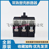 3P plastic case circuit breaker CM3-63L/100M/160M/250L air switch 400/630M 6A 3P