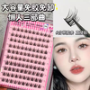 Cute Eyelash Shangpin Cute Eyelash Shangpin Lazy Large Capacity Self-adhesive Glue-free and Removal Trilogy False Eyelashes, Natural and New, Glue-free Ten Rows of Naughty Elf ST9