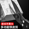 Meishut German special scissors for cutting iron sheets, industrial powerful aviation integrated ceiling keel aluminum buckle plate metal scissors, non-cutting, non-refundable, practical, straight head SK5