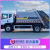 Dongfeng compressed garbage truck 12 cubic meters 14 cubic meters hanging bucket garbage removal truck compressed residential street garbage transfer truck 12 cubic meters compressed garbage truck information