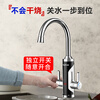 SUPOR electric hot water faucet kitchen instant hot water inlet electric heating rapid heating constant temperature household rapid heating small electric water heater over-water heating kitchen treasure hot water treasure 273447 adjustable model stainless steel + leakage guarantee
