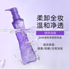 BABI Cleansing Oil Valentine's Day Gift Cleansing, Refreshing, Light Skin Feeling Cleansing, Gentle Makeup-Melting Makeup Remover Water 150ml