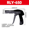 Robin Hood (RUBICON) cable tie gun RLY-650 imported wire harness nylon cable tie shearing gun adjustable tension wire harness RLY-650