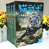 Six Parts of Warrior Cats (6 volumes in total) Shadow and Illusion Children's literature animal novels independent reading survival courage growth inspirational fantasy adventure novels primary and secondary school students and adolescents improve their writing and composition skills Extracurricular books recommended by Wang Fang