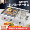 Teppanyaki merchants set up stalls with hand-caught cake machines, Teppanyaki fryers, all-in-one griddles, gas fryers, cold noodle machines, 60x50 black iron plates, thickened griddles, and thickened large frying pans.