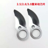 Customized 2.5 2.8 3.0 cm electric pruning shears accessories lithium battery fruit tree electric shears universal accessories 2.5/2.8/3.0 cm upper blades 2 pieces