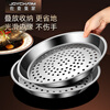 JOYCHARM German 316 stainless steel wok special steaming tray household steamer water-proof steaming rack steamer multi-functional water-proof steaming grid 32CM steaming tray 316 antibacterial stainless steel