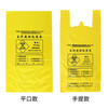 Jiujie thickened yellow medical waste garbage bag clinic waste barrel disposable plastic bag 100 pieces portable 50*60cm20L foot bucket