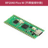 Pico development board Raspberry Pi RP2040 chip microcontroller supports Mciro Python Raspberry Pi learning package RP2040 Pcio W (no soldering pin header)