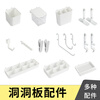 No-punch wall hole board accessories hook wall rack wall-mounted desk storage rack kitchen enlarged square plate-white no specifications