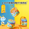 Fawn Blue Baby Meat Floss and Seaweed 80g Children's Snacks Children's Meat Floss Mixed with Rice Mixed Fabric Fresh Pork Seasoning with Meal