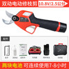 Nakamura Ichiro double-knife linkage electric pruning scissors for fruit trees and gardens rechargeable household portable branch pruning scissors double-knife 10.8V 25MM two lithium batteries
