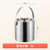 Yanxing double-layer stainless steel ice bucket commercial bar ktv champagne bucket ice storage bucket beer beverage ice bucket silver 304 stainless steel double-layer 3L
