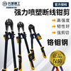 Great Wall Chrome Molybdenum Steel American Powerful Bolt Cutters Steel Bar Powerful Scissors Large Biting Scissors 18 Inch 450mm 30 Inch 600mm (24 Inch) Bolt Cutters 202124
