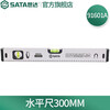 SATA industrial-grade high-precision double bubble liquid level with magnetic level solid cast aluminum measuring ruler level 300mm91601A