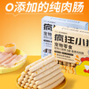 Crazy Puppy Pet Dog Snacks Dog Training Rewards Universal for Adult Dogs and Puppies Egg Yolk Chicken Sausage 360g (18g*20)