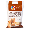 Xinliang Whole Wheat Flour 10kg Household Whole Wheat Flour Medium Gluten Flour Steamed Bun Flour General Purpose Flour